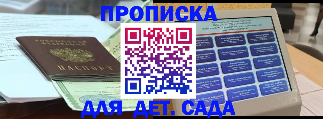 прописка для кредита в Губкинском