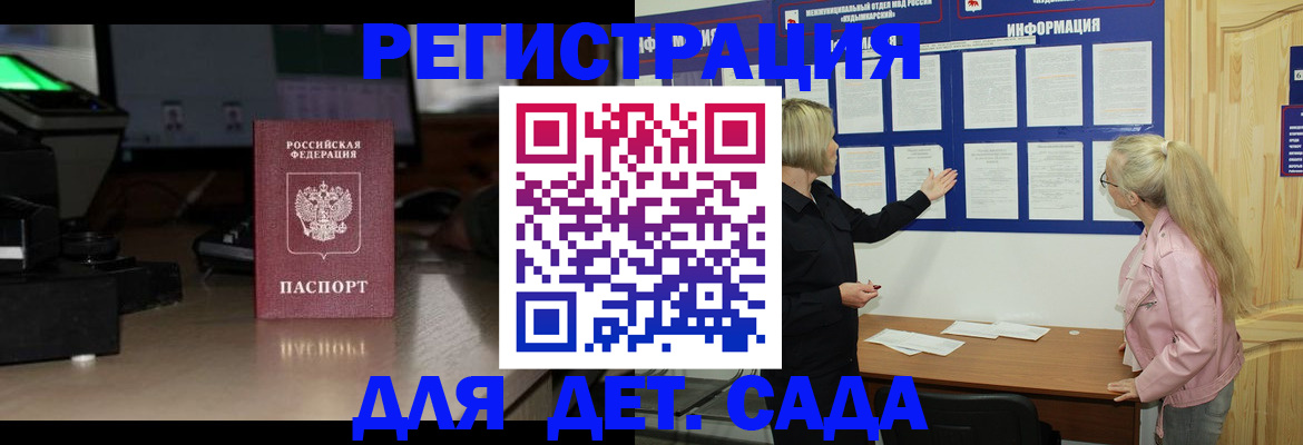 прописка для работы в Губкинском